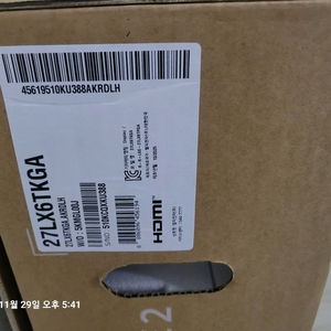 스탠바이미2 27인치 TV