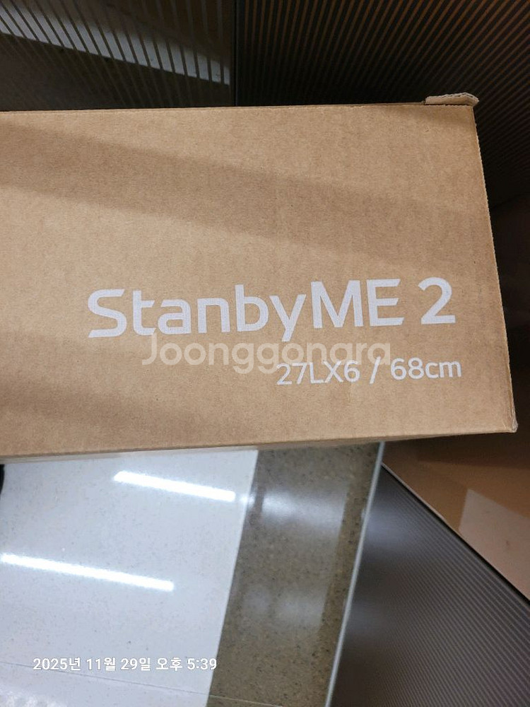 스탠바이미2 27인치 TV--1