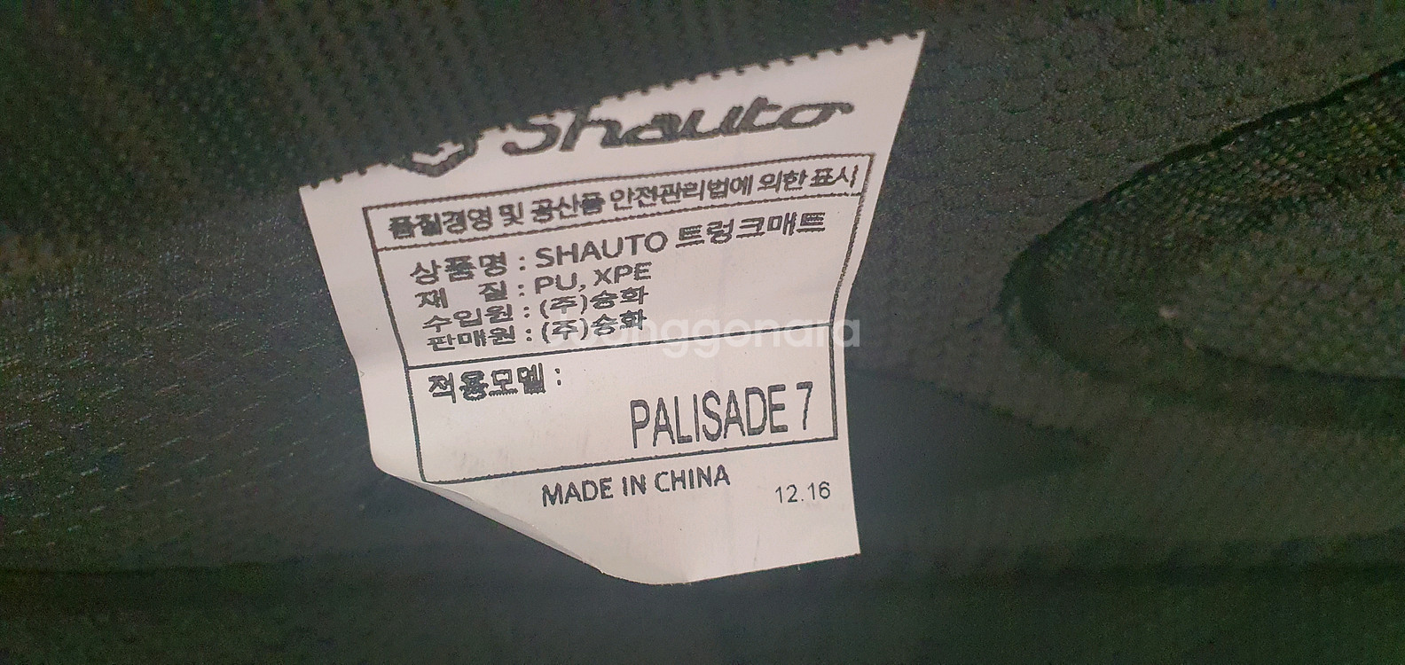 팰리세이드 7인승 트렁크 차박매트.풀세트--2