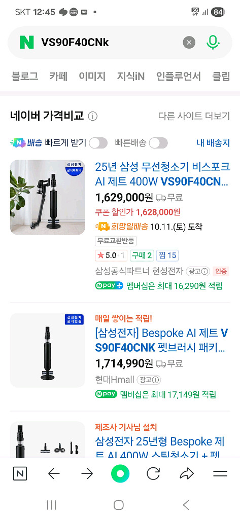 삼성 ai 제트 무선청소기 VS90F40CNK 새상품--1