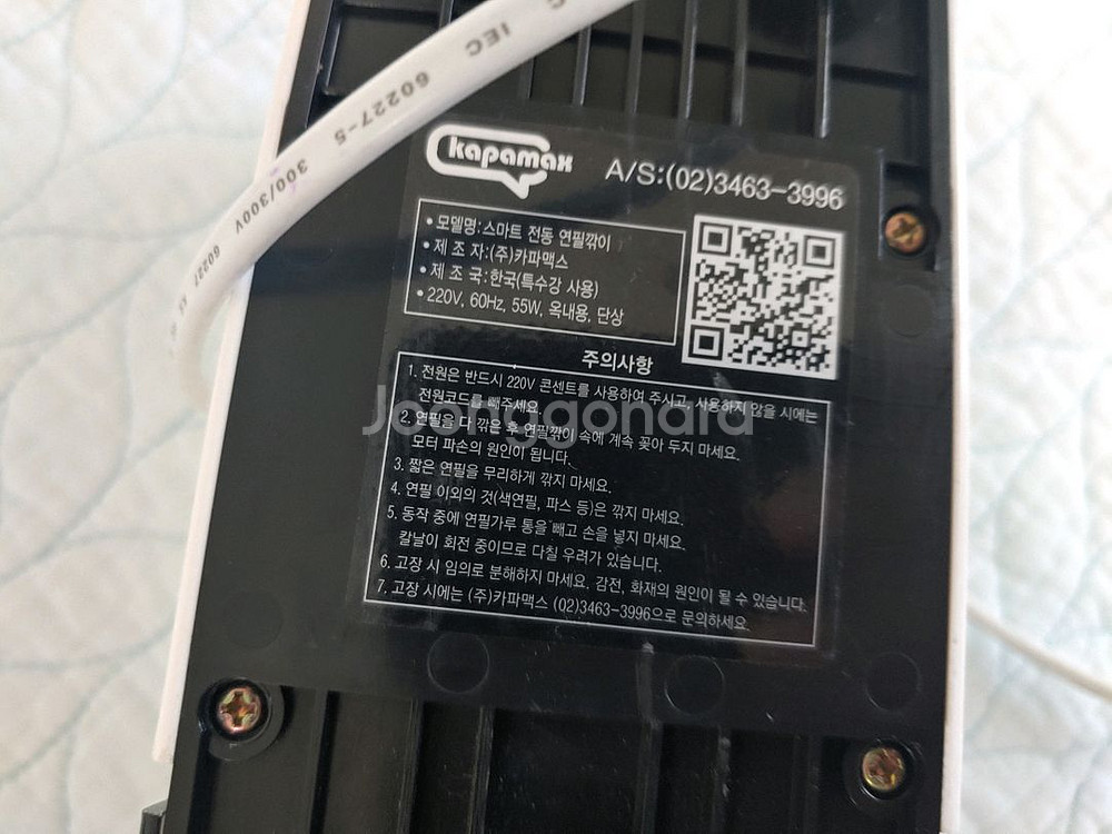 자동연필깍이 팝니다 부산 해운대--3