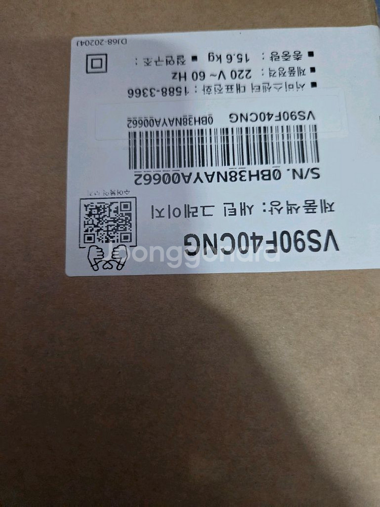 삼성 제트 무선청소기 400w VS90F40CNG 새상품--1