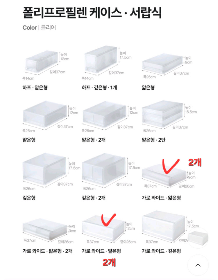 MUJI 무지 무인양품 폴리프로필렌 케이스 가로 와이드--4