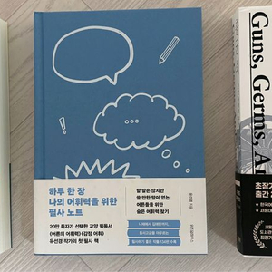 총균쇠 넥서스 등 새책판매