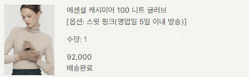 시에 sie 에센셜 캐시미어 100 장갑 핑크 새상품--3