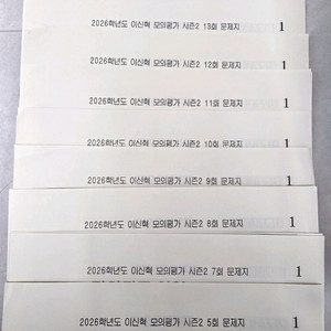 2026 시대인재 이신혁 5,7-14회 / 파이널브릿지, 서바 일부 이미지