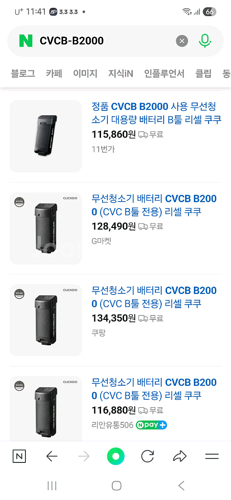 [정품] 쿠쿠 파워클론 무선청소기 배터리 상태좋고 작동잘됩니다--0