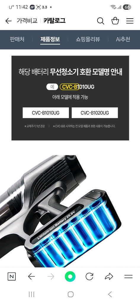 [정품] 쿠쿠 파워클론 무선청소기 배터리 상태좋고 작동잘됩니다--8