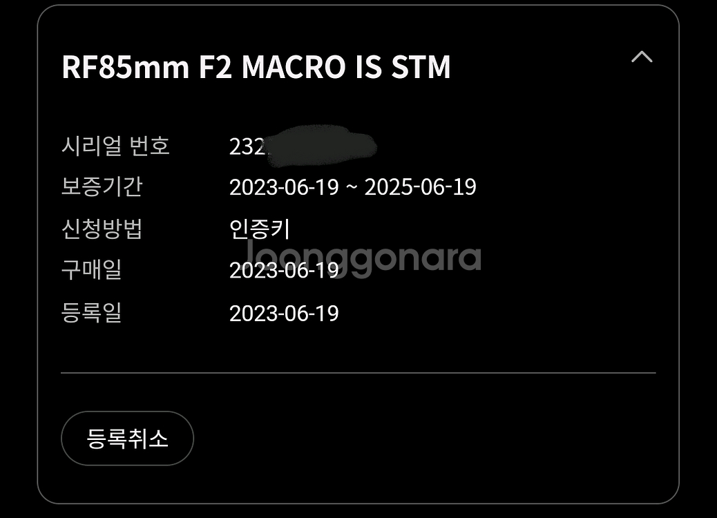 캐논 RF 85mm F2 풀박스 + 정품 후드 + 필터--2