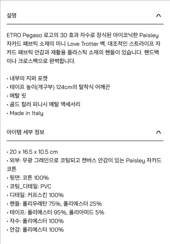 에트로 신상 토트백 정품--6