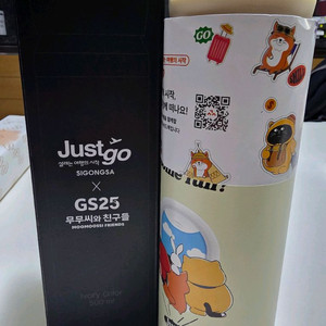 무무씨와 친구들 텀블러 500ml 새상품.