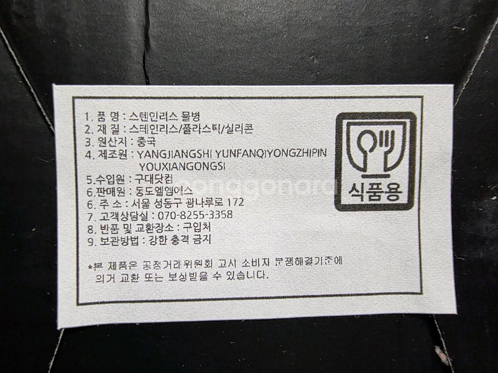 무무씨와 친구들 텀블러 500ml 새상품.--3