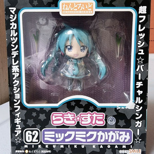 (넨도로이드) 카가미 미쿠 코스프레{미개봉