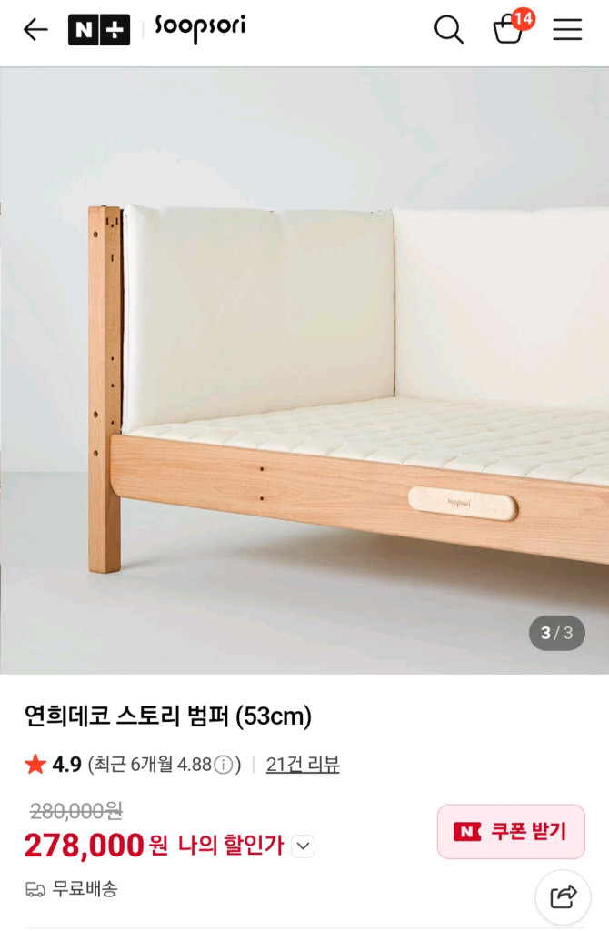 숲소리 연희데코 스토리 범퍼 침대프레임--1