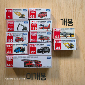 토미카 미개봉품