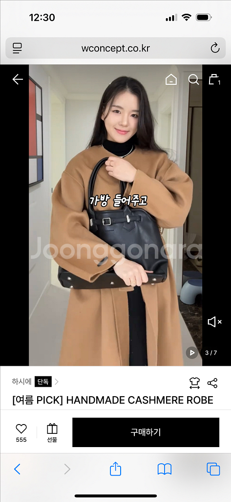 하시에 핸드메이드 캐시미어 로브 코트 새상품 카멜55--0