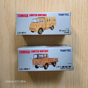 토미카 리미티드 빈티지 트럭 세트