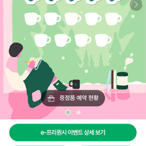 스벅프리퀀시 일반5개 일괄팝니다