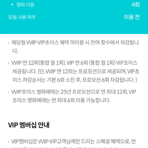 롯데시네마 예매 8천원