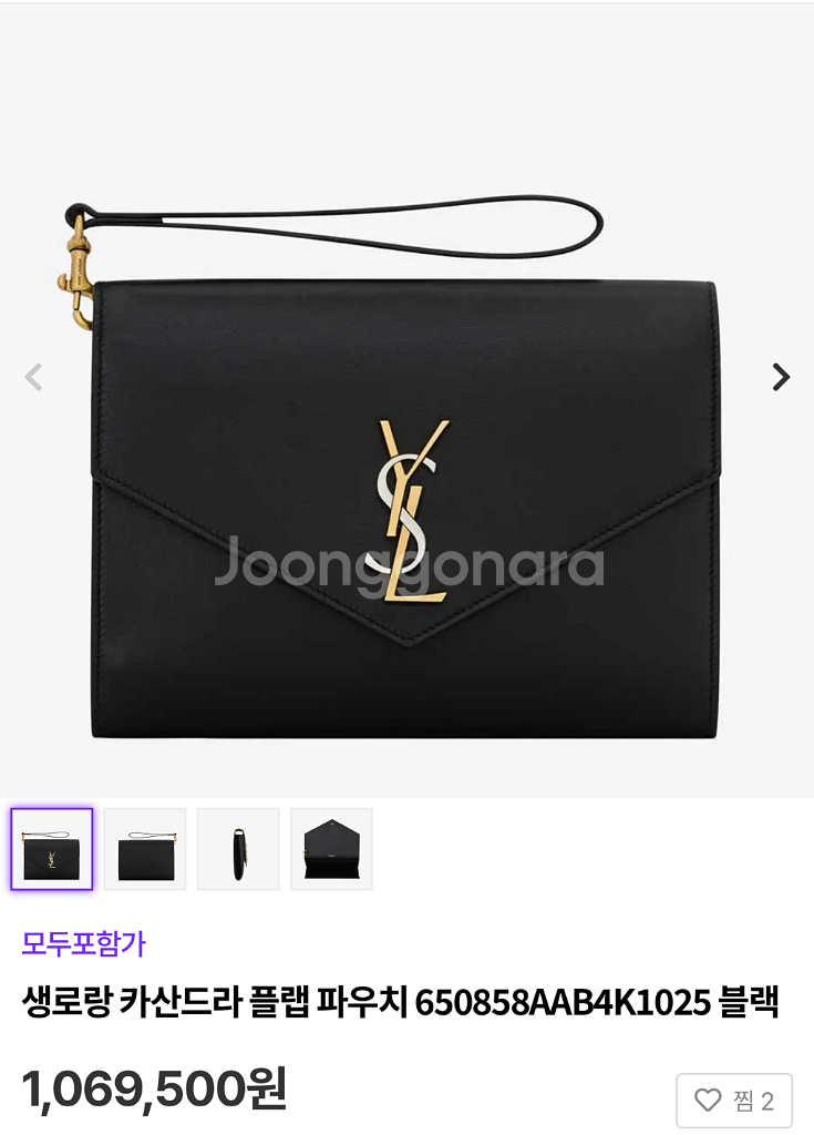 생로랑 카산드라 클러치백--0