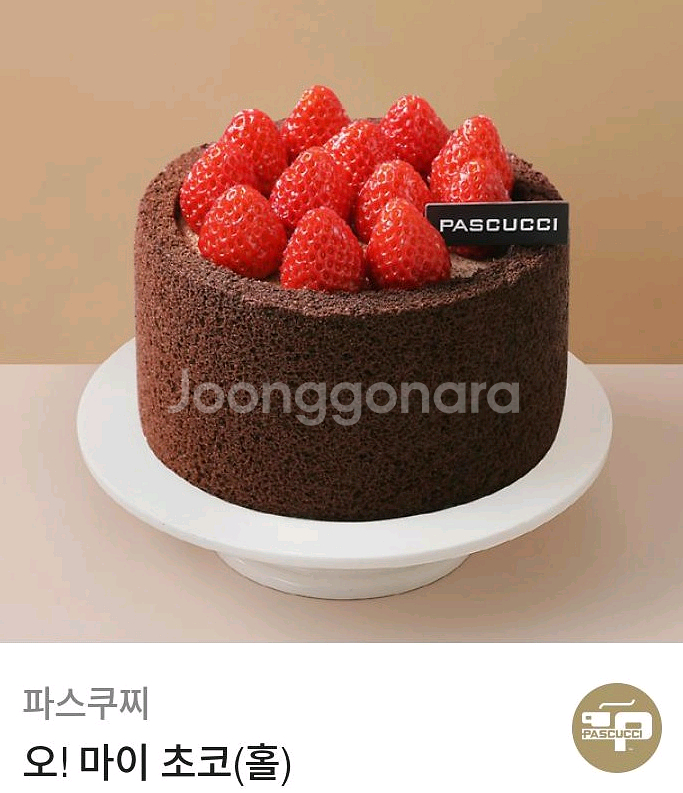 파스쿠찌 오! 마이 초코(홀)--0