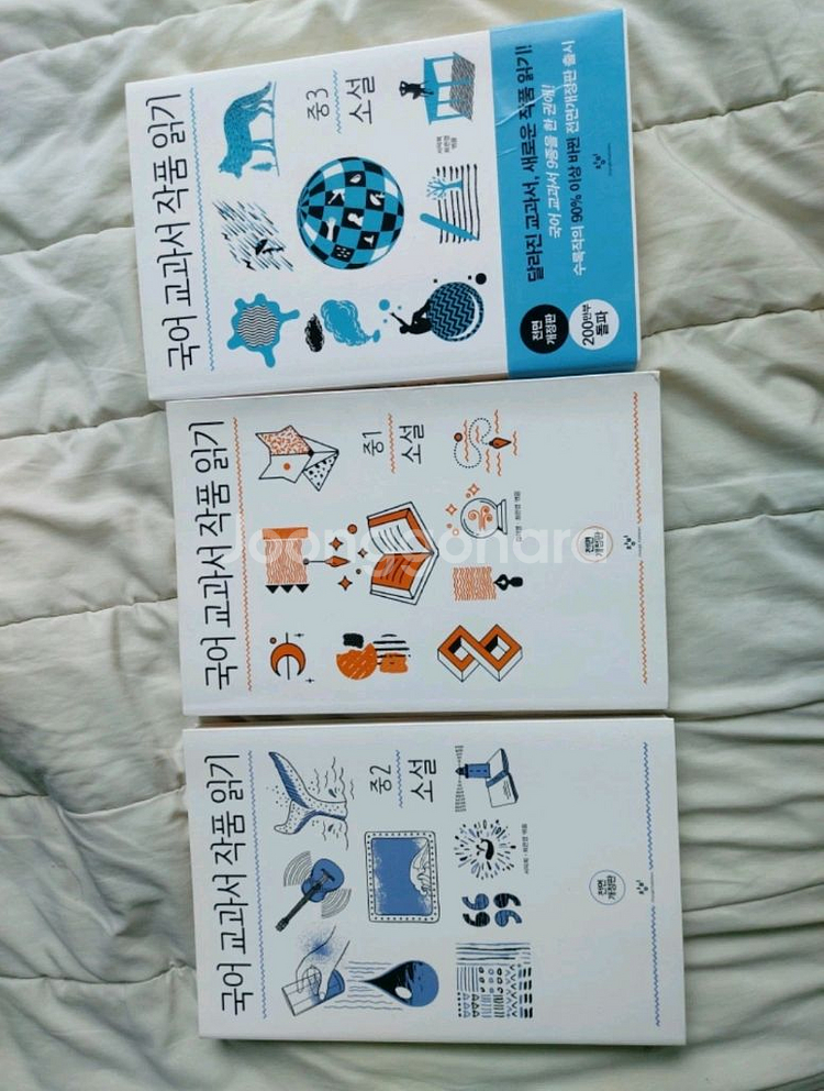 국어교과서 작품읽기 창비 중학123 한국단편소설--0