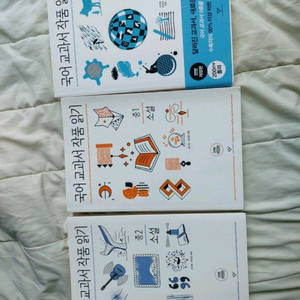 국어교과서 작품읽기 창비 중학123 한국단편소설