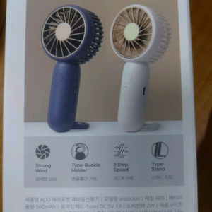 미니손선풍기 알리오 거치형 버클홀더형 에어포켓 새상품 이미지