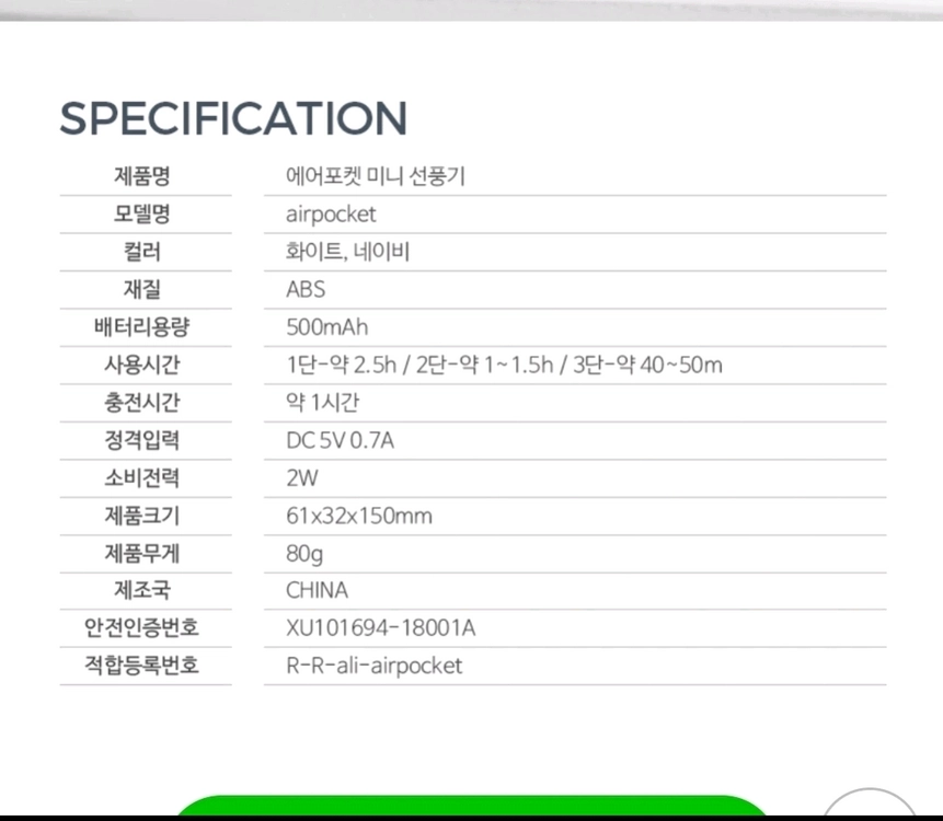 미니손선풍기 알리오 거치형 버클홀더형 에어포켓 새상품 이미지