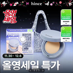 힌스 매트쿠션 리필 17포슬린