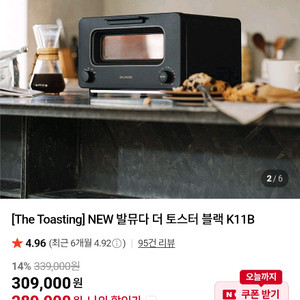 발뮤다 더 토스터기 챠콜 그레이(미사용)