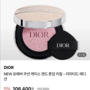 (새상품)디올포에버 톤업 쿠션 (한정판 케이스+리필) 02라일락 이미지