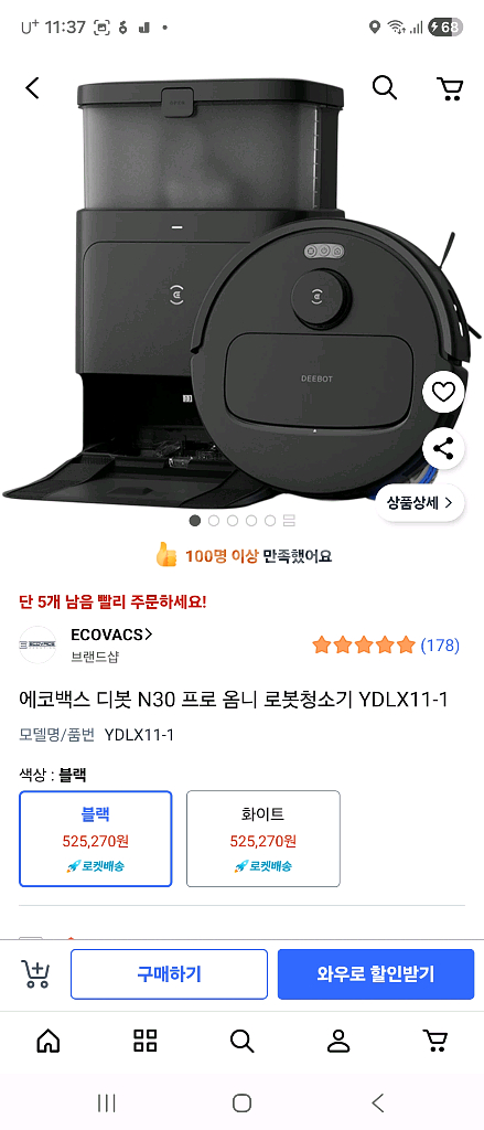 에코백스 디봇 N30 프로 옴니--0