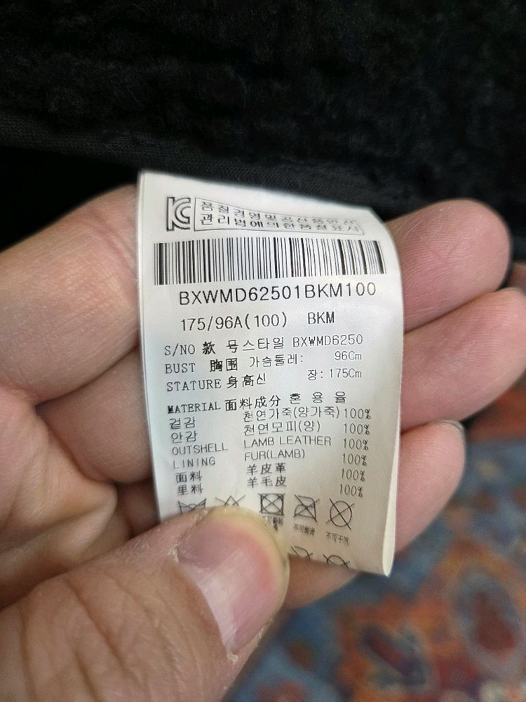 bon 천연 양 가죽 모피 무스탕 자켓 L--3