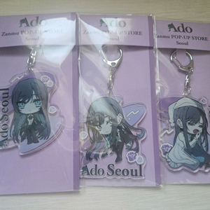 일괄) Ado 아도 서울 잔몽 키링 세트