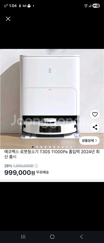 상태깨끗 풀박스 에코백스 디봇 T30S 프로 로봇청소기--0