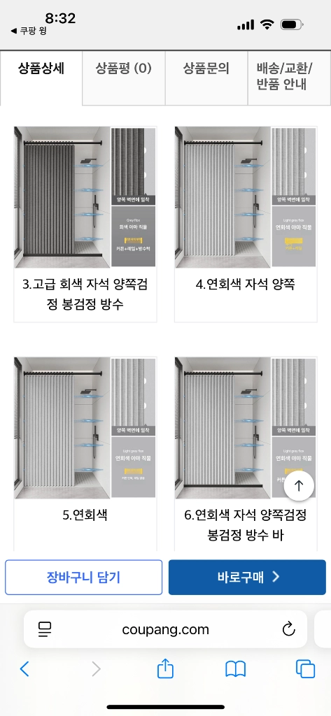 접이식 샤워커튼 세트 이미지