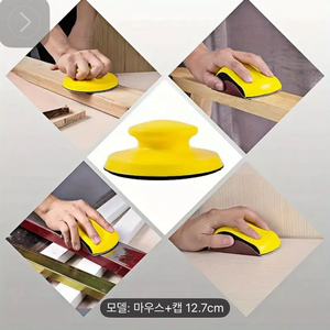 도마나 목가구 기타 등등 보수 샌딩용품입니다.