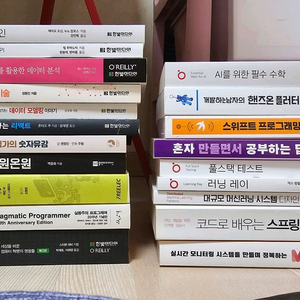 프로그래밍 개발 도서 모음집