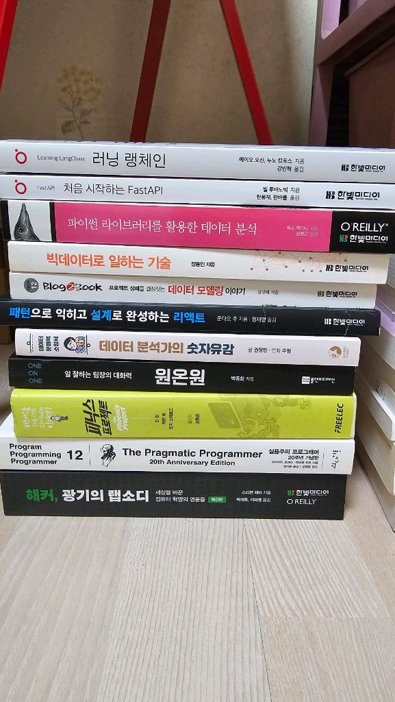 프로그래밍 개발 도서 모음집 이미지