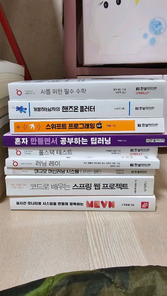 프로그래밍 개발 도서 모음집 이미지