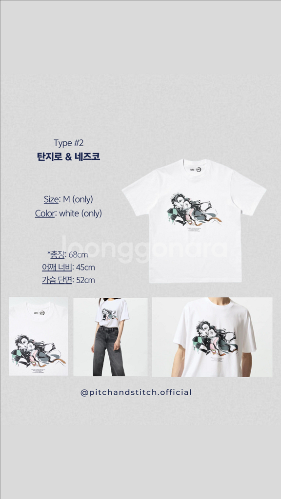 일본 귀멸의 칼날 굿즈 탄지로네즈코 옷 M (일본직구)--1