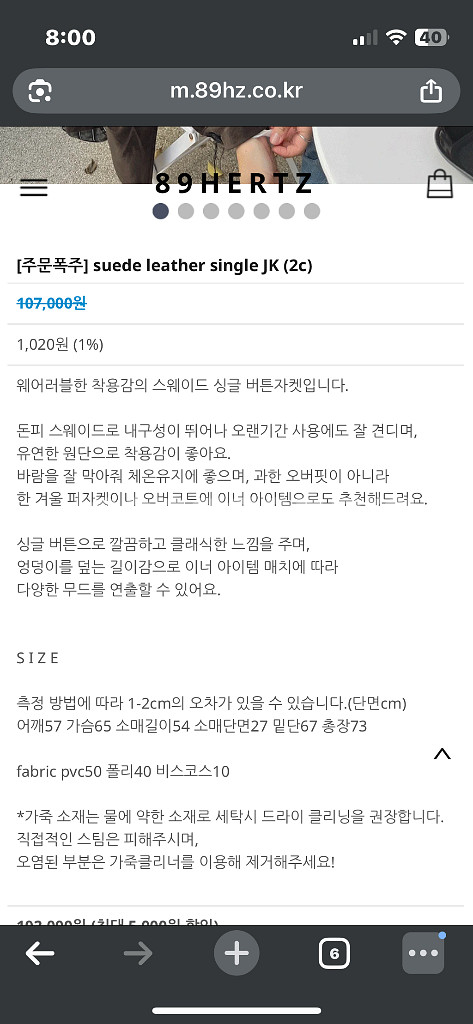 마지막가격)브라운 스웨이드자켓 돈피 헤르쯔 라룸 매니크--5