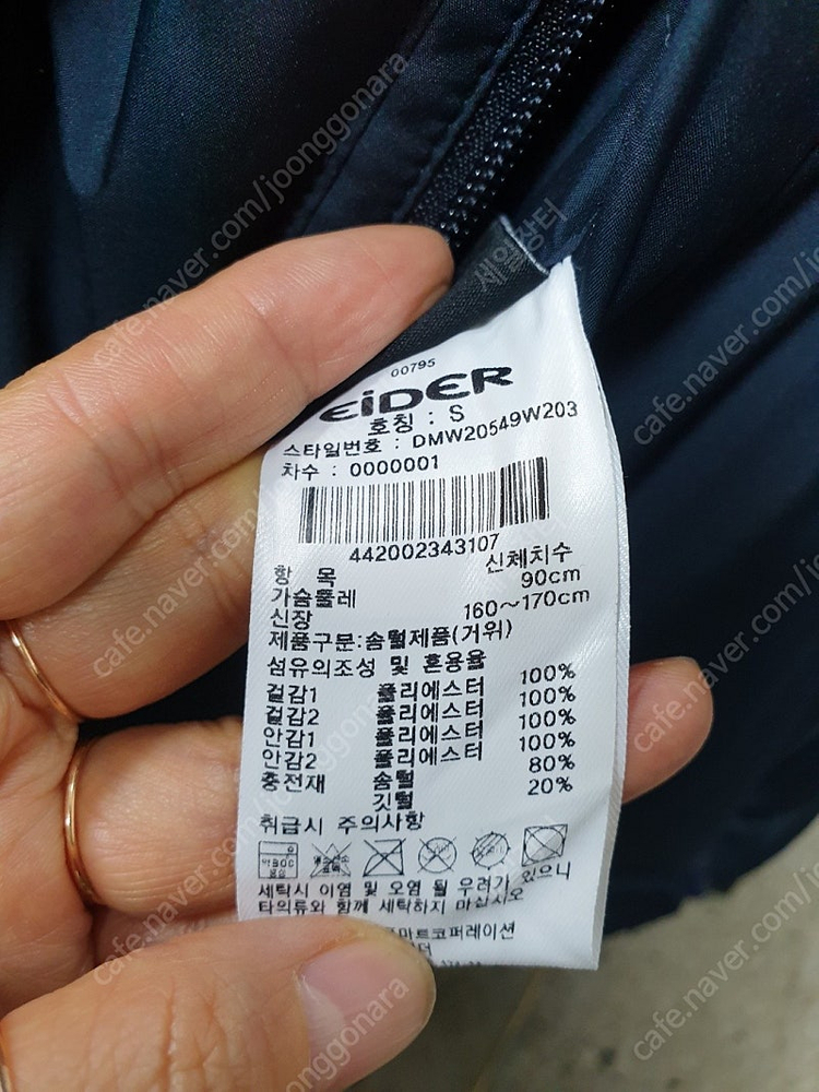 아이더 남성 여성 숏패딩 S 90 66 양면 플리스 구스다운 후리스패딩 XB17 이미지