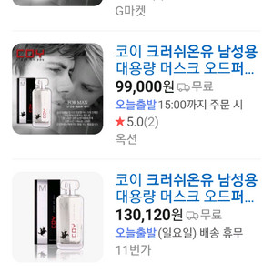 남성용 마스크 오드퍼퓸 대용량