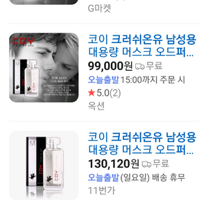 남성용 마스크 오드퍼퓸 대용량