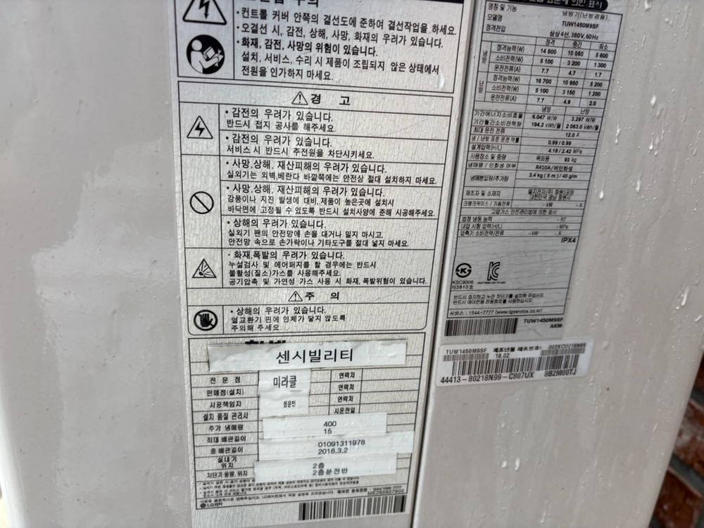 LG 냉난방기 40평 tuw1450m9sf--1