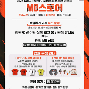 k리그 축구 강원FC 스토어 대리 구매 해줄 분 찾아요