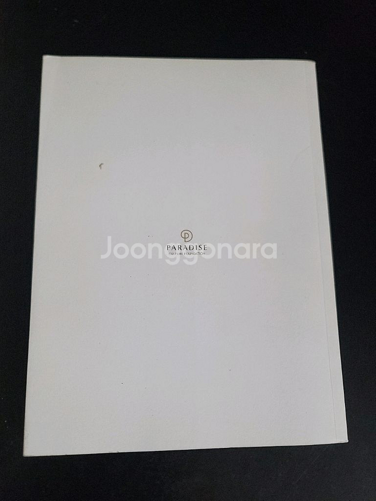 유나일즈 플리처포르 레벨레이션북--1