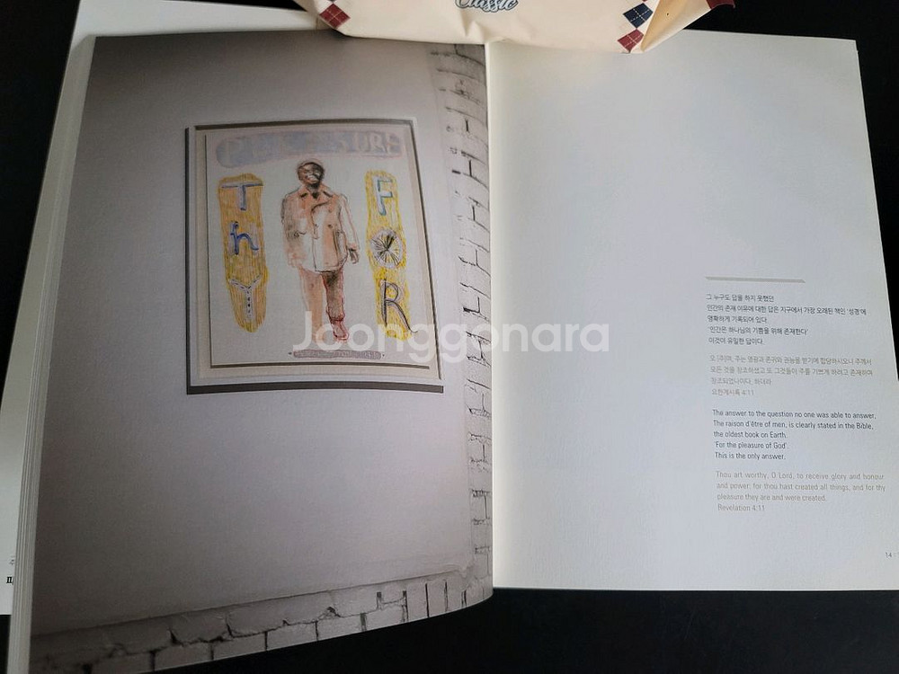 유나일즈 플리처포르 레벨레이션북--3